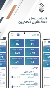 E-خدمات screenshot 6