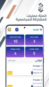 E-خدمات screenshot 7