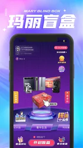 玛丽盲盒 screenshot 1