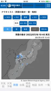 てんき地図 screenshot 2