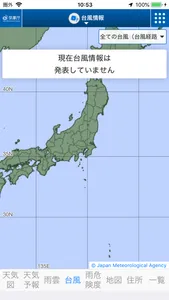 てんき地図 screenshot 3