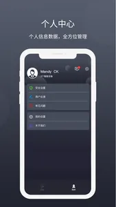 夏普智能门锁 screenshot 2