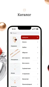 Золотий Вік: ювелірні прикраси screenshot 1