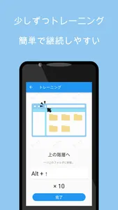 ショートカットキーのトレーニングならキートレ　毎日練習しよう screenshot 0