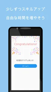 ショートカットキーのトレーニングならキートレ　毎日練習しよう screenshot 3