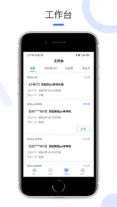 优影通 screenshot 1