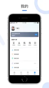 优影通 screenshot 2