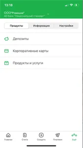 Национальный Стандарт Бизнес screenshot 2