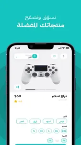 Muktalf - مختلف screenshot 2