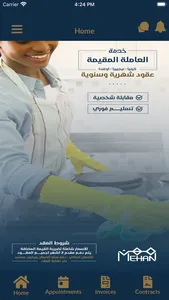 Mehan Manpower screenshot 1