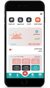 الكتاب - القرآن الكريم screenshot 0