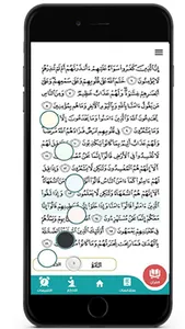 الكتاب - القرآن الكريم screenshot 5