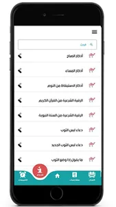 الكتاب - القرآن الكريم screenshot 6