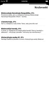 Bielaruskaja Lacinka screenshot 4