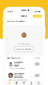 TiTi(ティティー)つながるプロフィールアプリ screenshot 0