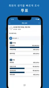 감사원 소통앱 screenshot 3