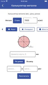 Металл Сити калькулятор кровли screenshot 5