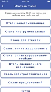 Металл Сити калькулятор кровли screenshot 6