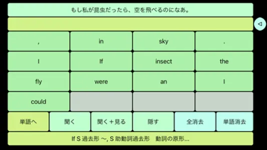 英語整序入門 screenshot 1