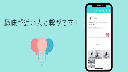 ヲタ友 screenshot 1