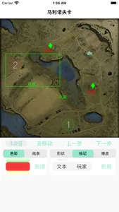 WOT战术大师 screenshot 2