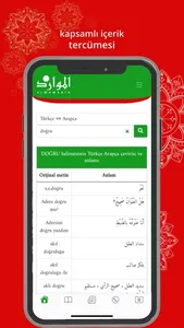 Elmawarid screenshot 1