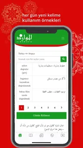 Elmawarid screenshot 2