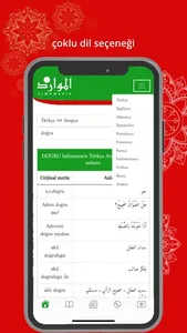 Elmawarid screenshot 3