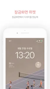 너랑나랑 - 커플 디데이 screenshot 3