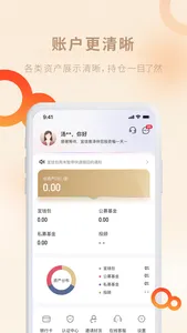 普泽基金 screenshot 1