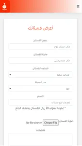 نفنوف | فساتين مستعملة screenshot 1