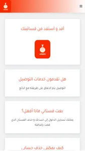 نفنوف | فساتين مستعملة screenshot 2