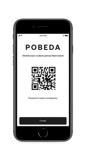 POBEDA BISTRO screenshot 2