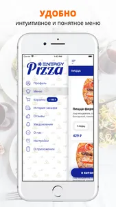 Энерджи Пицца | Владимир screenshot 1