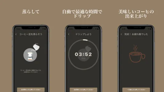 美味しいコーヒーの淹れ方 screenshot 2