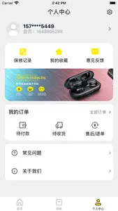 AWEI用维 screenshot 3