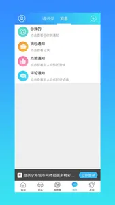 宁海城市网 screenshot 0