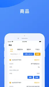 日中配達 screenshot 2