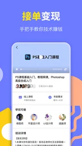 PS兼职-找工作招聘兼职软件 screenshot 1