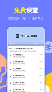 PS兼职-找工作招聘兼职软件 screenshot 2