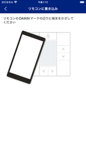 Daikin NFC APP screenshot 1