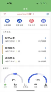 BOX云监控 screenshot 5