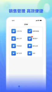 正大水产CRM screenshot 1