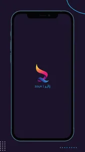 Zayir | زائِر screenshot 0