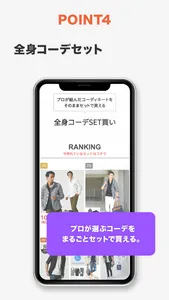 MENZ-STYLE 40代50代のメンズファッション通販 screenshot 5