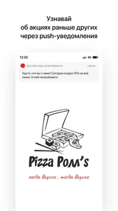 Pizza ролл’s | Доставка еды screenshot 0