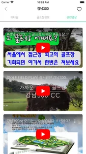 탐골프 screenshot 3