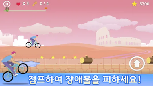 영육강건 성경일주 자전거 게임 screenshot 1