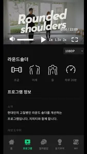 PHYSIOCLASS - 피지오클래스 screenshot 1