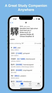 Dusajeon Korean Dictionary screenshot 2